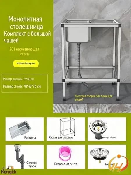 Садовая кухня,43х78х76см