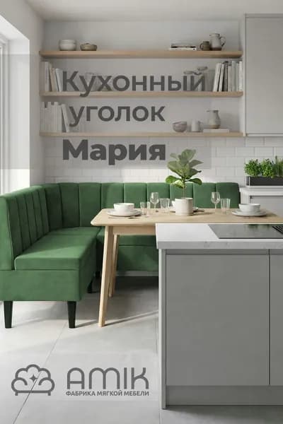 AMIK Кухонный уголок,185x126x90 см, оливковый