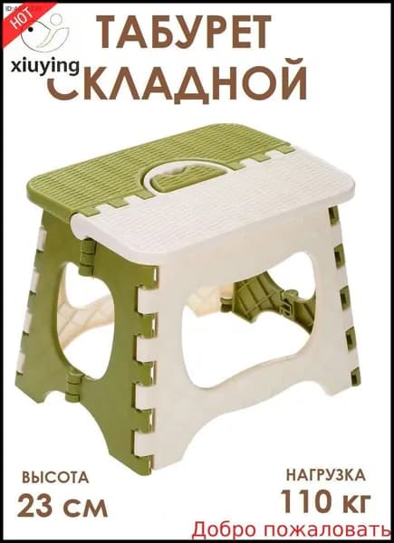 Табурет-стремянка, 1 шт.