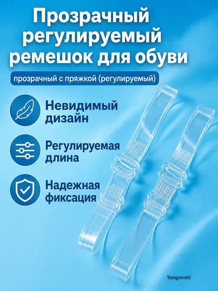 Декор для обуви 1 шт