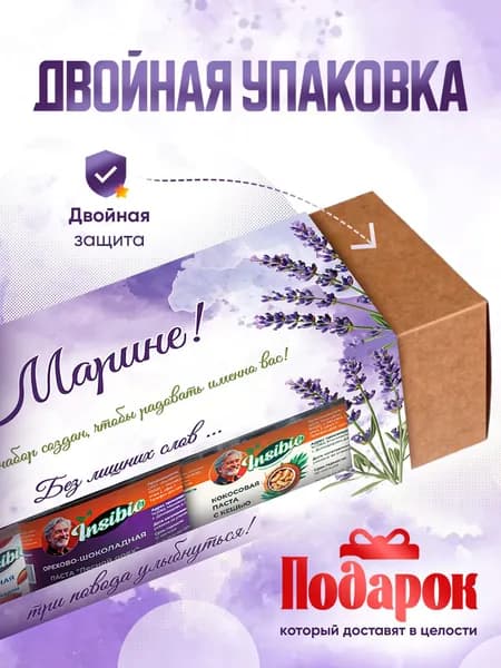 Набор орехово-шоколадных паст. Ореховая паста. Именной подарок "Мария". Урбеч шоколадный