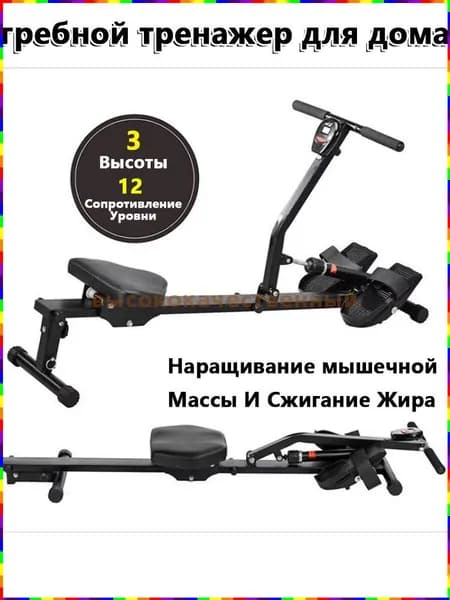 Гребной тренажер YirN_3203882344-XpzN