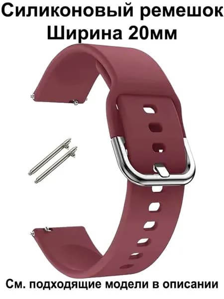 Ремешок для часов 20мм для смарт-часов Amazfit Bip / GTS , Huawei Honor Watch , Garmin , Xiaomi Haylou / Mibro , Realme Силиконовый Браслет 20 мм Ремень 20mm