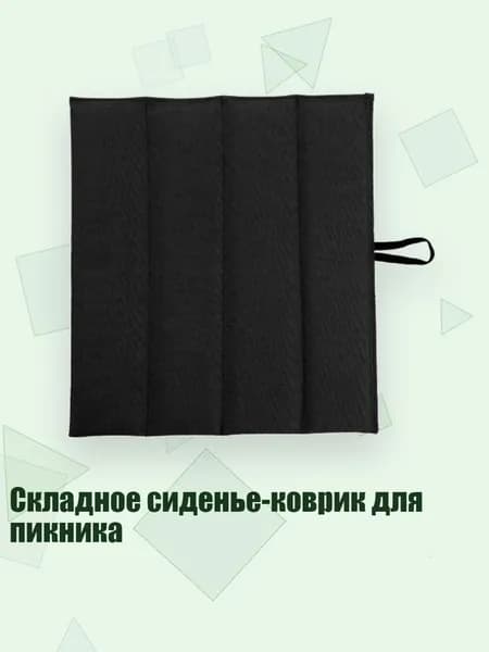 Набор складной мебели