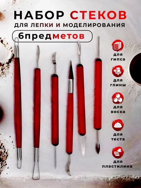 Инструмент для лепки