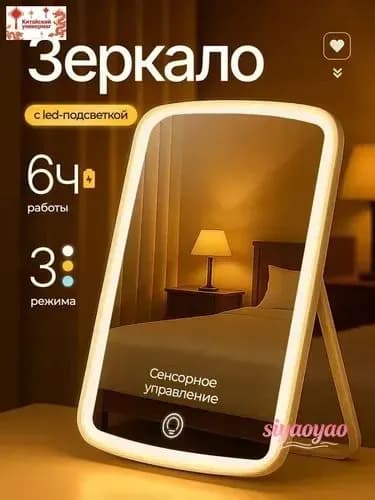 Зеркало гримерное, 14.5 см х 18.5 см, 1 шт