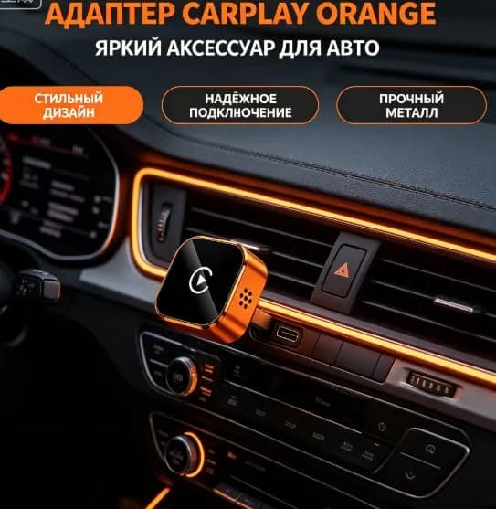 Устройство головное