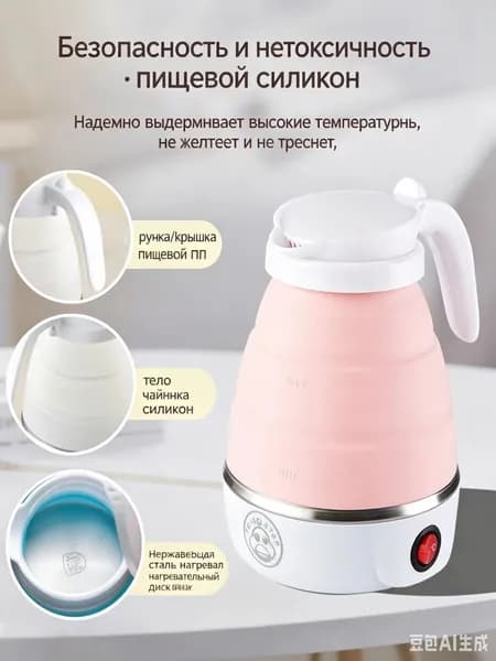 Электрический чайник 019f22e09c0778b9943697539fd747a5, розовый