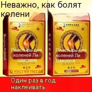 Боль в колене, синовит, накопление жидкости