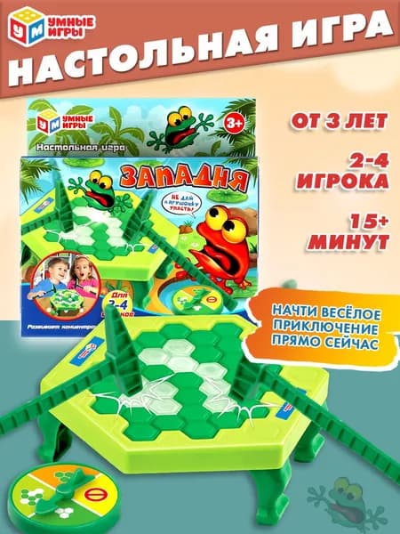 Настольная игра Западня Умные игры