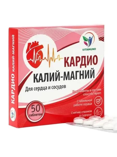 Комплекс для поддержки сердца и сосудов