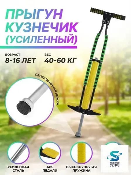 Джампер