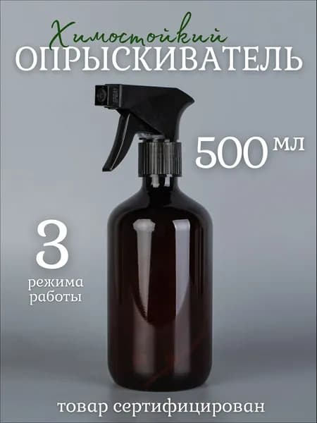 Пульверизатор
