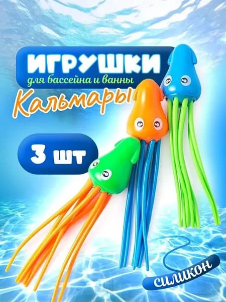 Детский набор для подводных игр