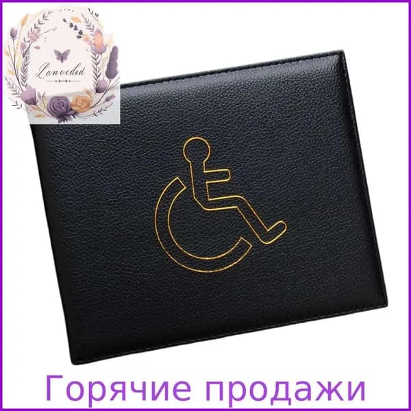 Удостоверение личности, разрешение на парковку, защитный кожаный чехол-черный