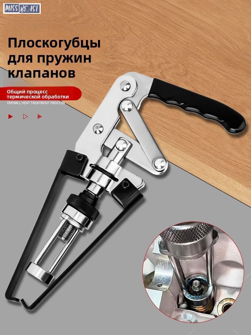 Съемник маслосъемных колпачков и пружин клапанов, без снятия ГБЦ, рычажный прижимной инструмент для замены колпачков, универсальный для авторемонта