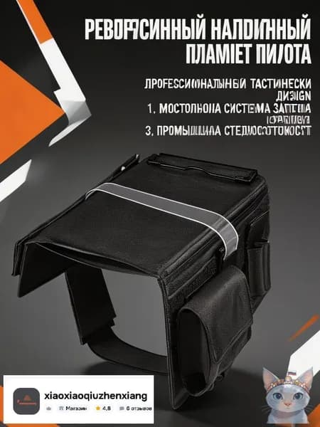 Наколенный планшет для пилотов и штурманов с эластичными ремнями для записей