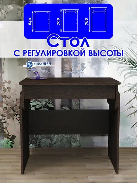 Стол письменный компьютерный №6