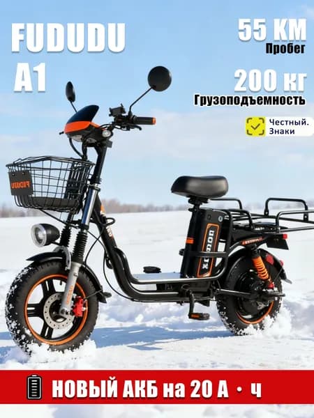 FUDUDU Электровелосипед 2025, 800 Вт