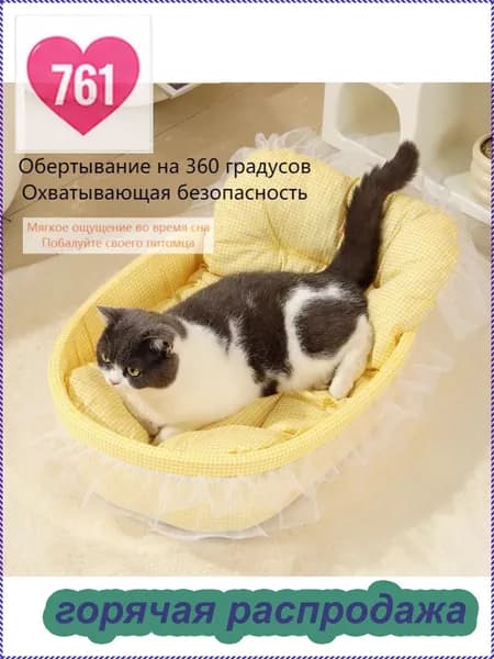 Утолщенная подстилка для кошек и собак, лежанка для питомцев, не липнет шерсть, можно мыть.