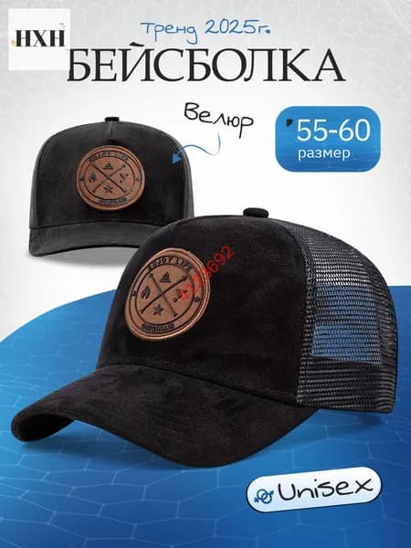 Бейсболка для рыбалки и охоты