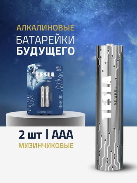TESLA BATTERIES SILVER+ AAA 2 шт Батарейки щелочные, 1,5V