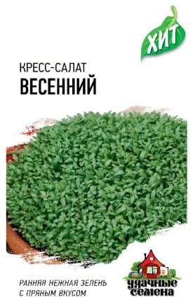 Кресс-салат семена Весна, скороспелый за 10 дней, проращивание на окне, на балконе