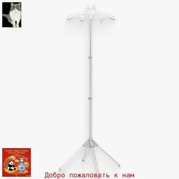 Вешалка напольная, 160 см х 50 см