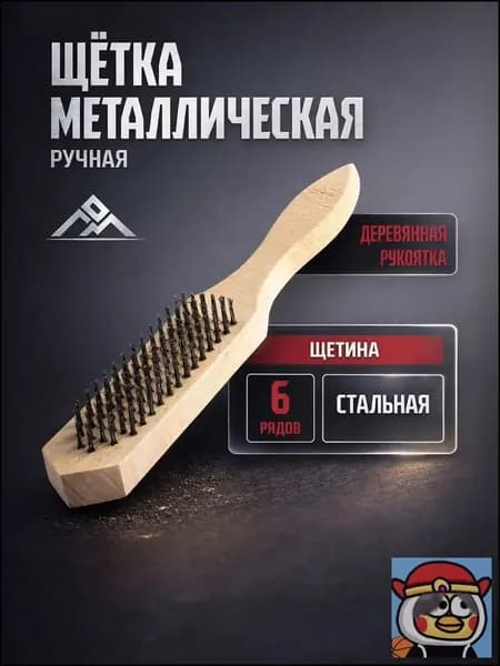 Корщетка