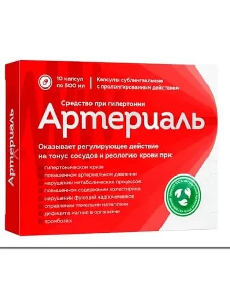 Артериаль от давления для сердца и сосудов капсулы