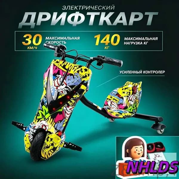 Электросамокат DDC1, желтый