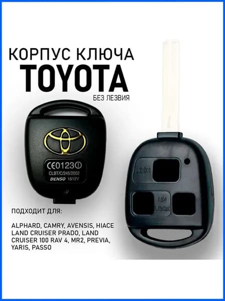 Ключ зажигания, арт. 0004, 1 шт.