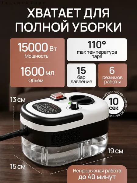 Пароочиститель mzm-20260618233221379 2500 Вт, насадки - 22 шт