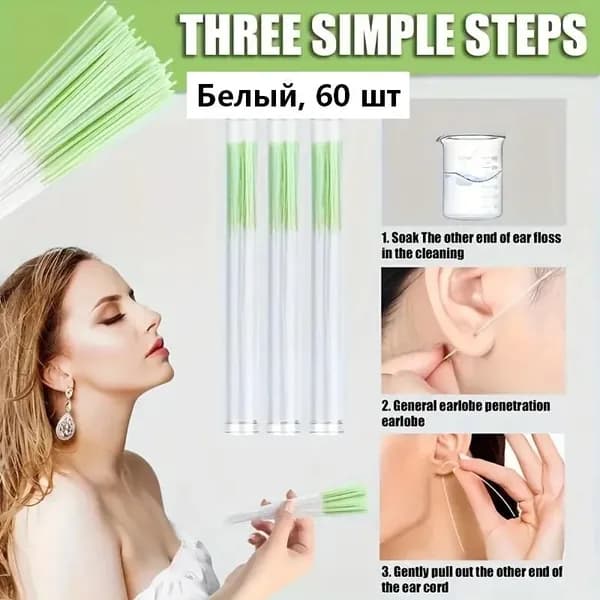 Ватные палочки, 60 шт.