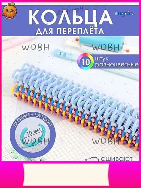Пружина для биндера 10 мм, 10 шт.
