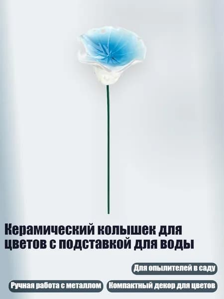 Украшение для бокалов, бутылок