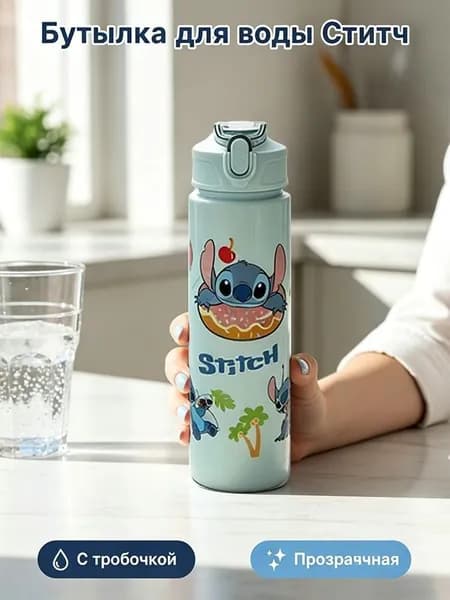Спортивная бутылка