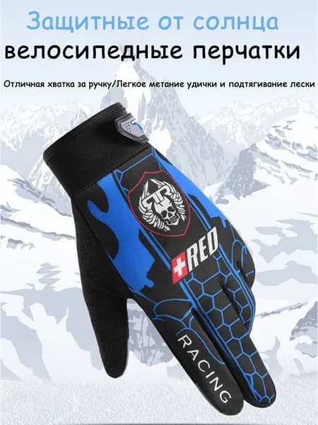 Перчатки для рыбалки, 1 пара