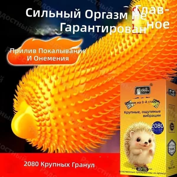 Набор презервативов из 10 шт.: с 2080 микровыступами в стиле ежик , текстурированные для интенсивных ощущений