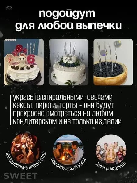 Свечи для торта, 15 см, 12 шт