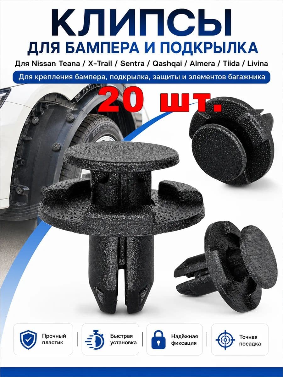 Метиз автомобильный, Болт крепежный, 20 шт.