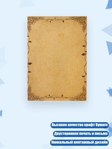 Бумага офисная