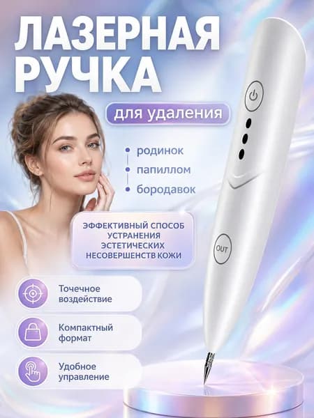 Косметологический комбайн