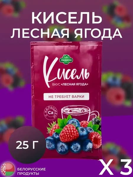Кисель вкус Лесная ягода с кальцием по 25гр. 3 упак.