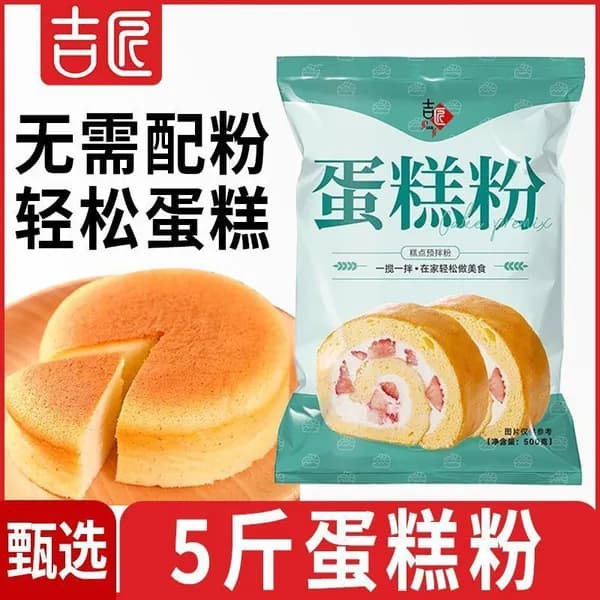 Смесь для выпечки, бисквитная мука, низкая клейковина, для рисоварки
