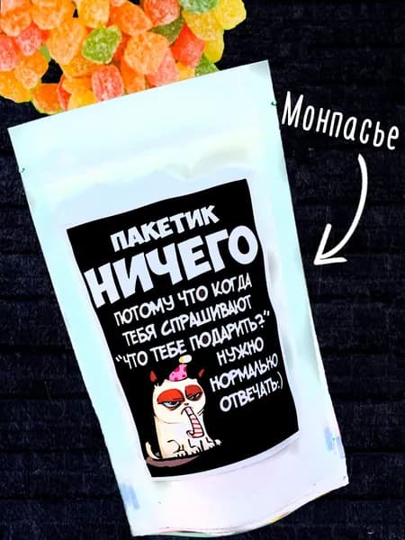 Прикольный Подарок на день рождения.Подарочный набор на ДР.
