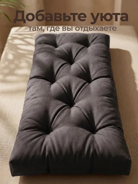 Матрас для садовой мебели