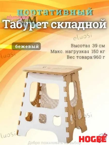 Табурет, 1 шт.