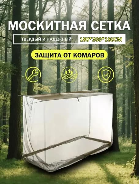 Аксессуары для качели,180х200см