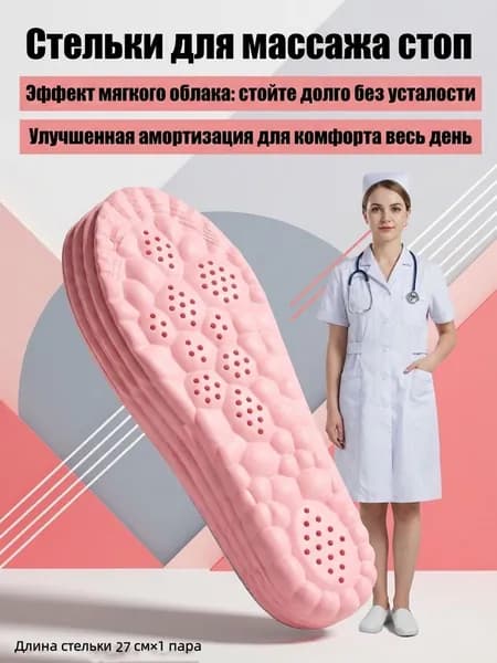 Вкладыш для обуви 2 шт